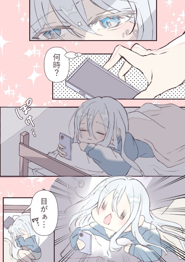 目がぁ...