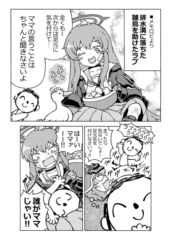 ラブ漫画8&9
