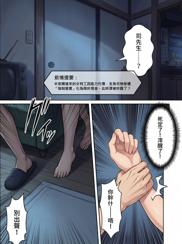 第 63 話:深夜的不速之客(下)