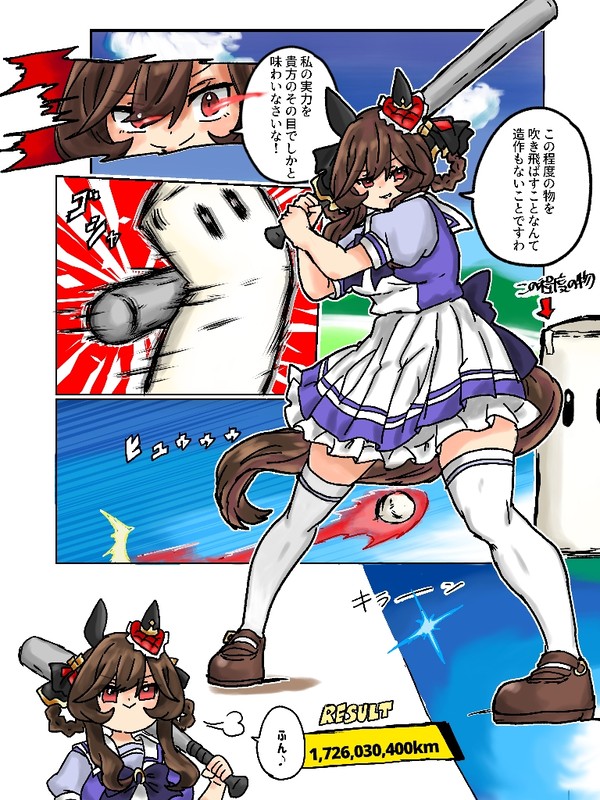 ホームランコンテスト