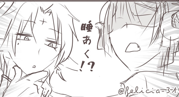 睡あく