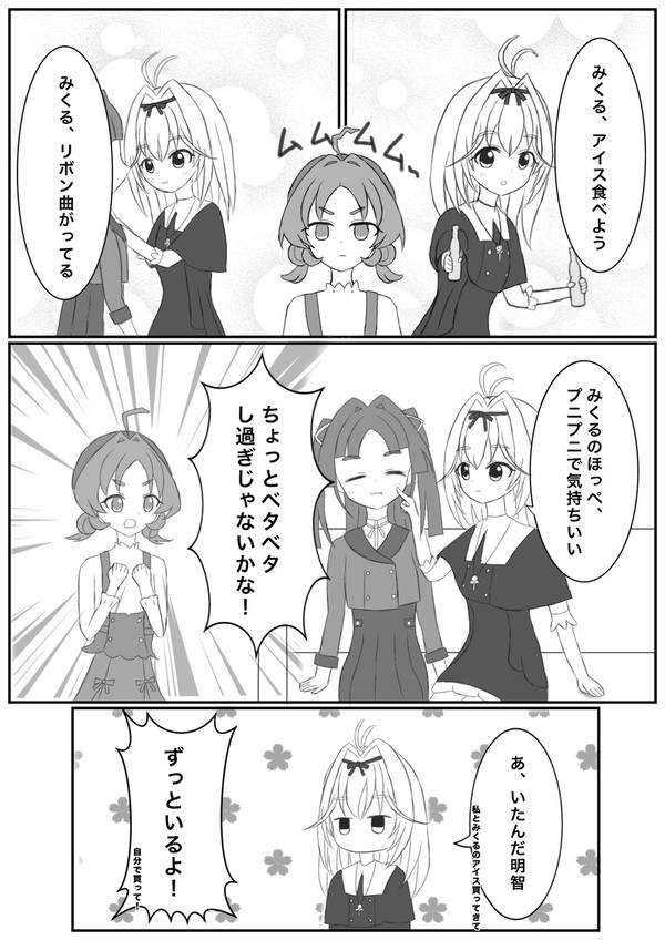名探偵プリキュア　るるか加入後妄想