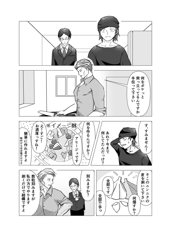 七海さんの家でご飯を作る話