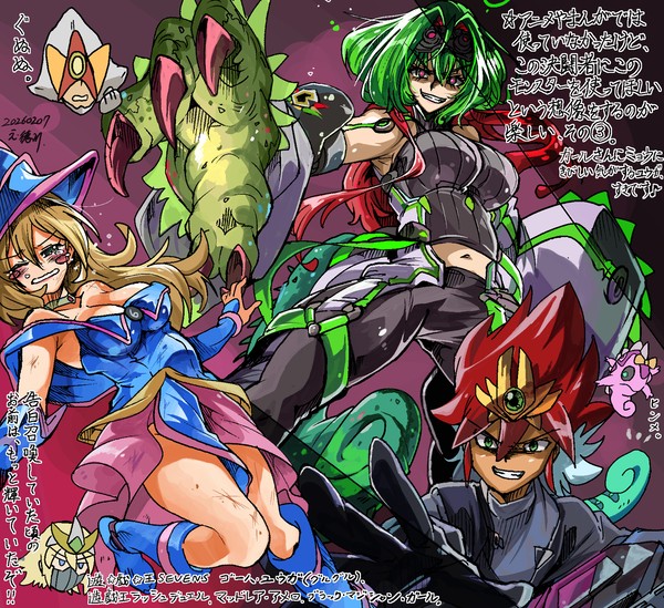 【遊戯王】マッドレア・アメロなど