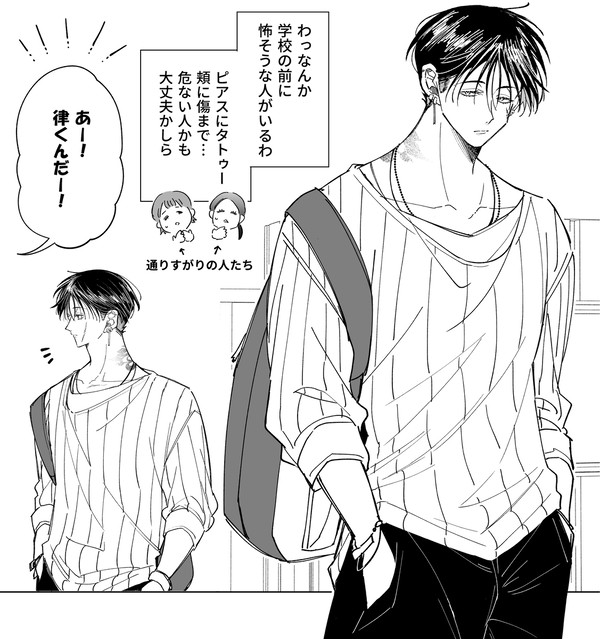 治安悪そうなお兄さんが想像と違ったってやつ - 1/3