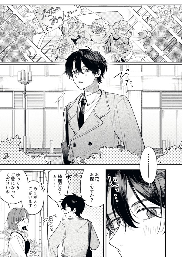 贈