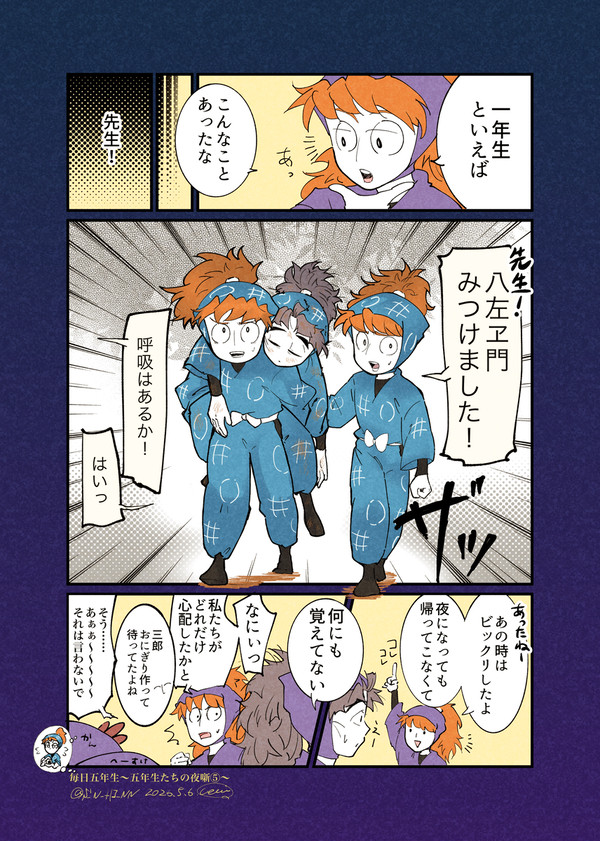 【五ろの日2026】