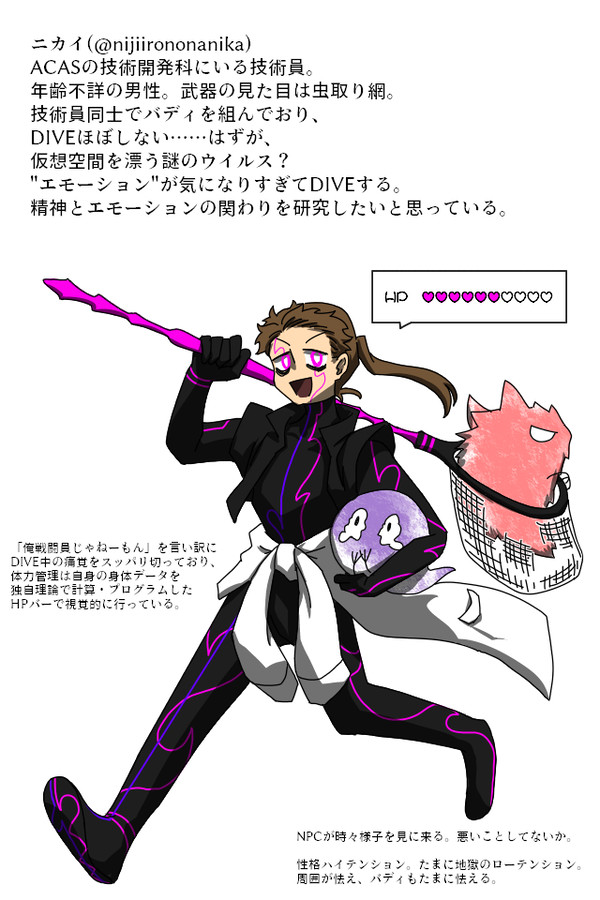 勇敢なるカルキノス