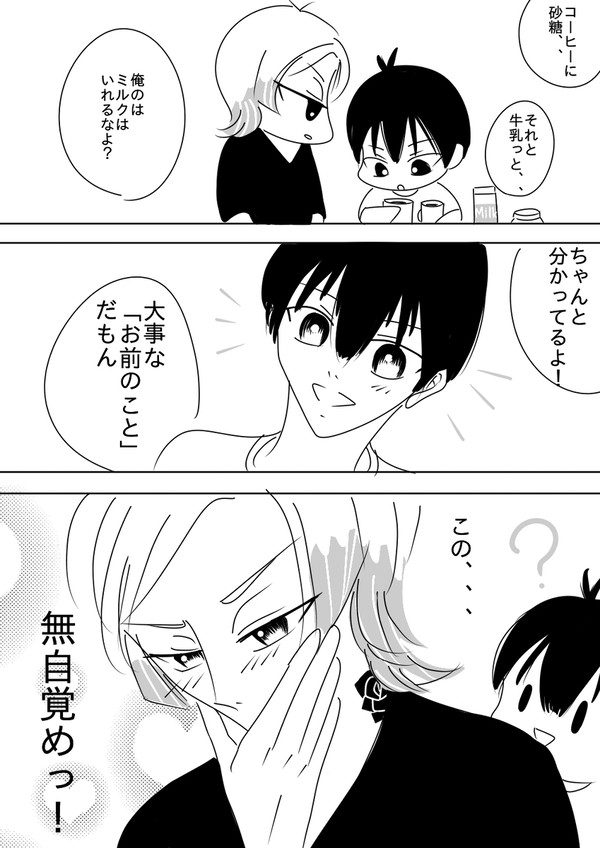 今日の2人