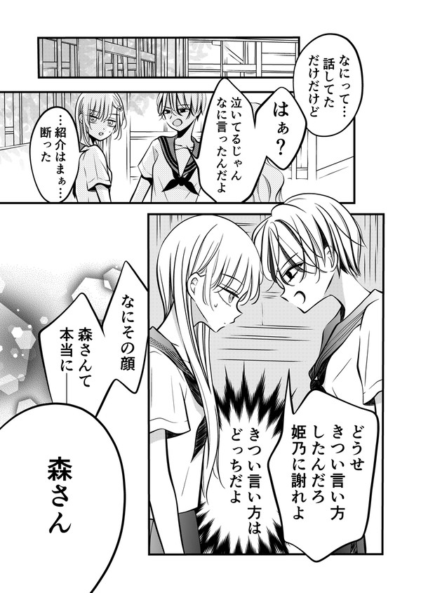 名前なんだっけ - 1/5