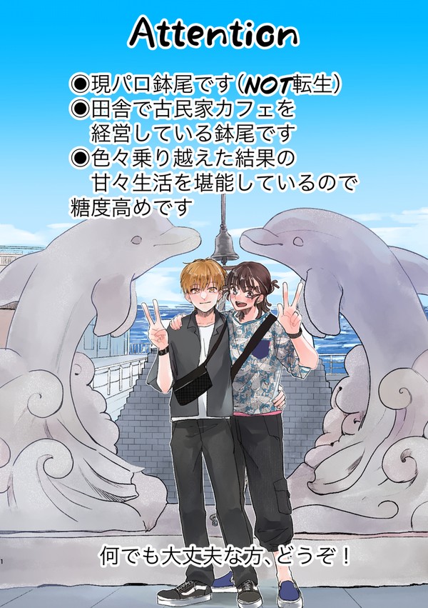水族館デートの話