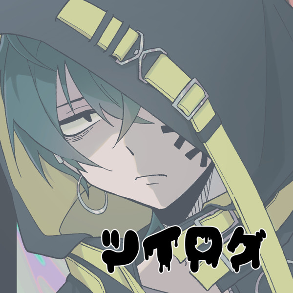 ツイログ