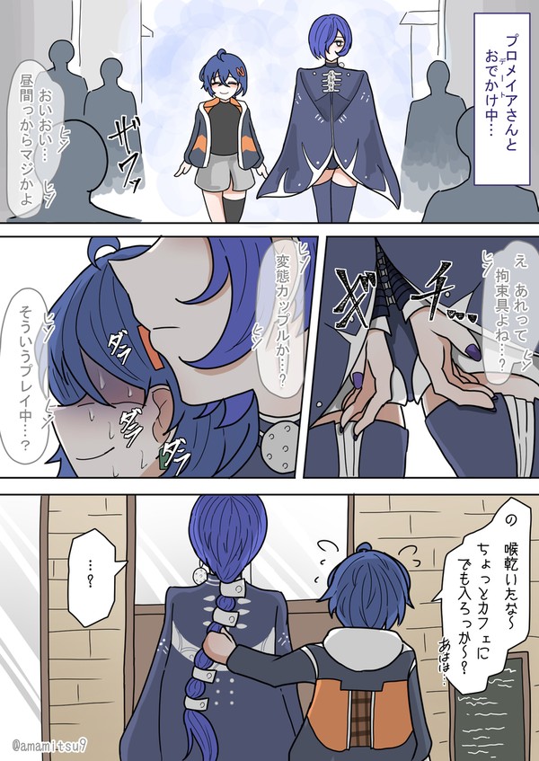 プロメイアさんとデート中のリンちゃん