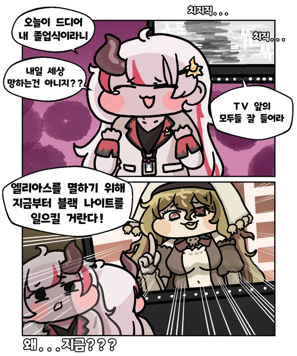 하루만 미뤄주세요