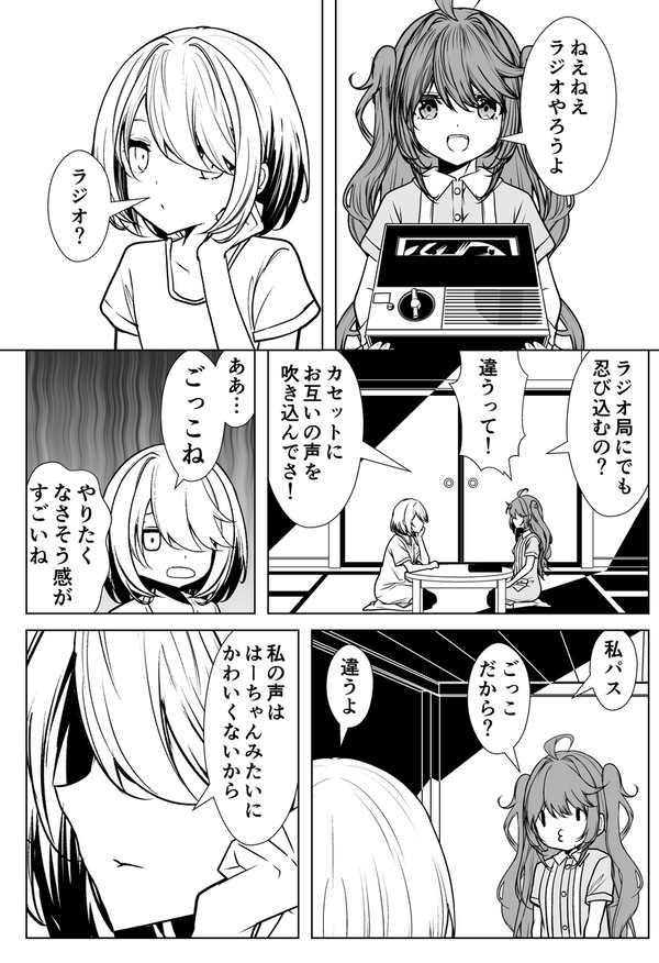 あきらかに年齢を詐称してるVtuberの幼少期の思ひ出 - 1/2