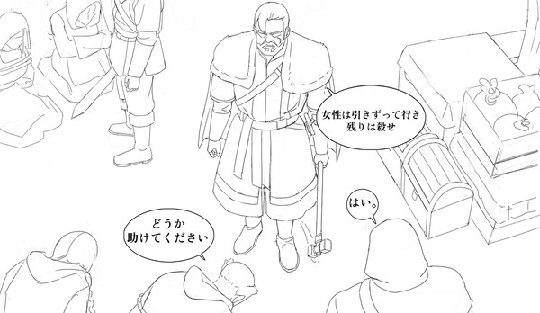 サイコパスの魔剣士と欲深い聖女が村を救う - 1/16