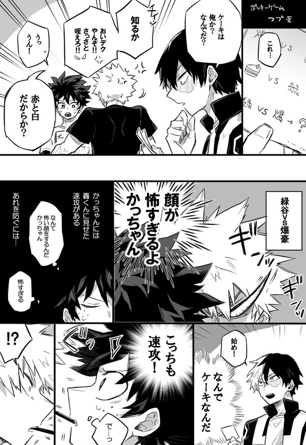 3人でポッキーゲームしないと出られない部屋•後編