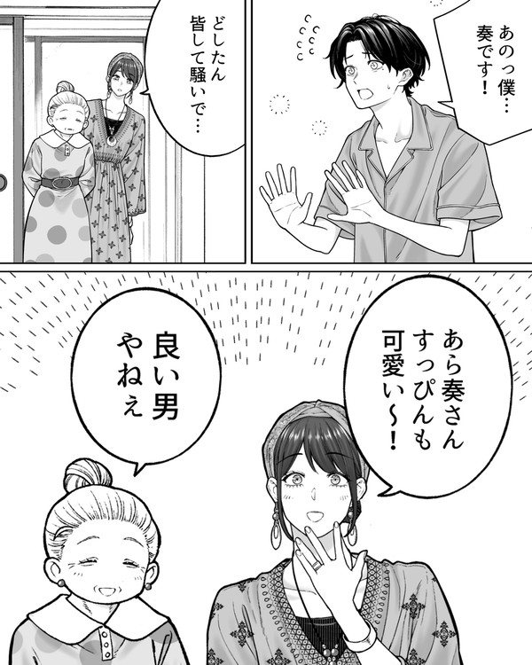 【会社と私生活】すっぴん