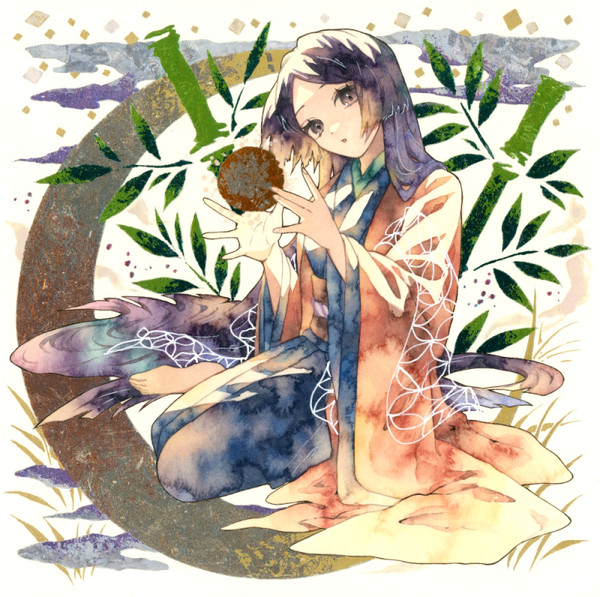 「かぐや姫」