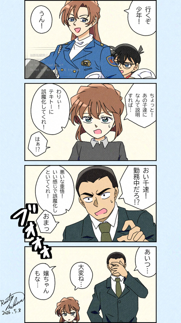 振り回されてる人×2