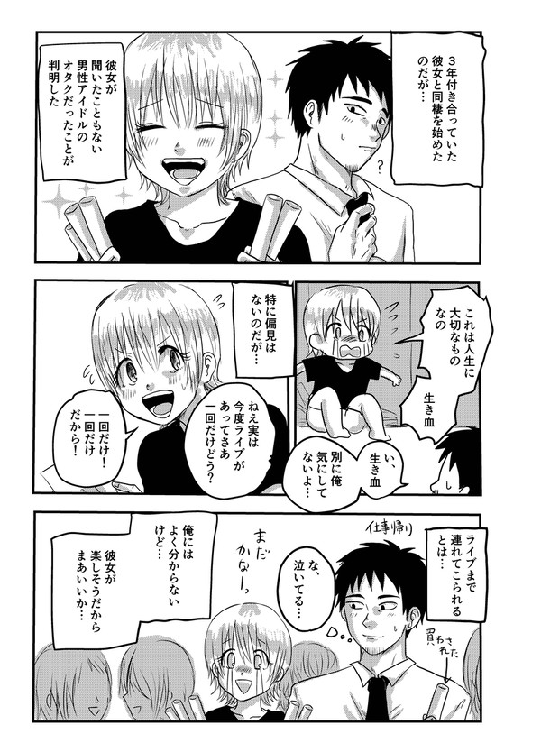 【Kindle】推しのいる暮らし