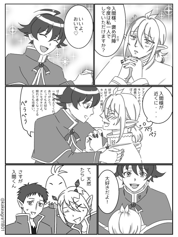 イルアズ漫画