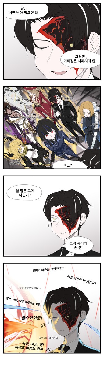 어버이날 기념 뤼버지 4컷만화 - 1/1