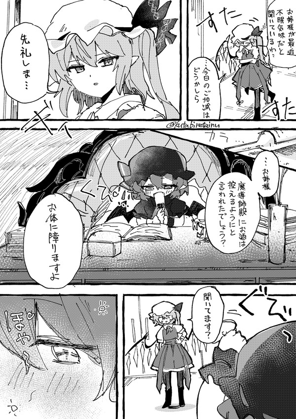 酔っ払い