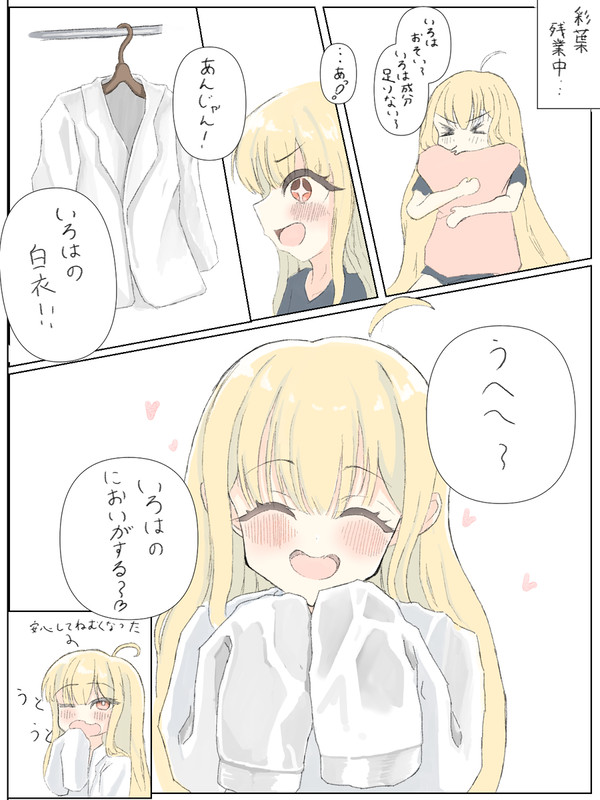 彼シャツかぐや
