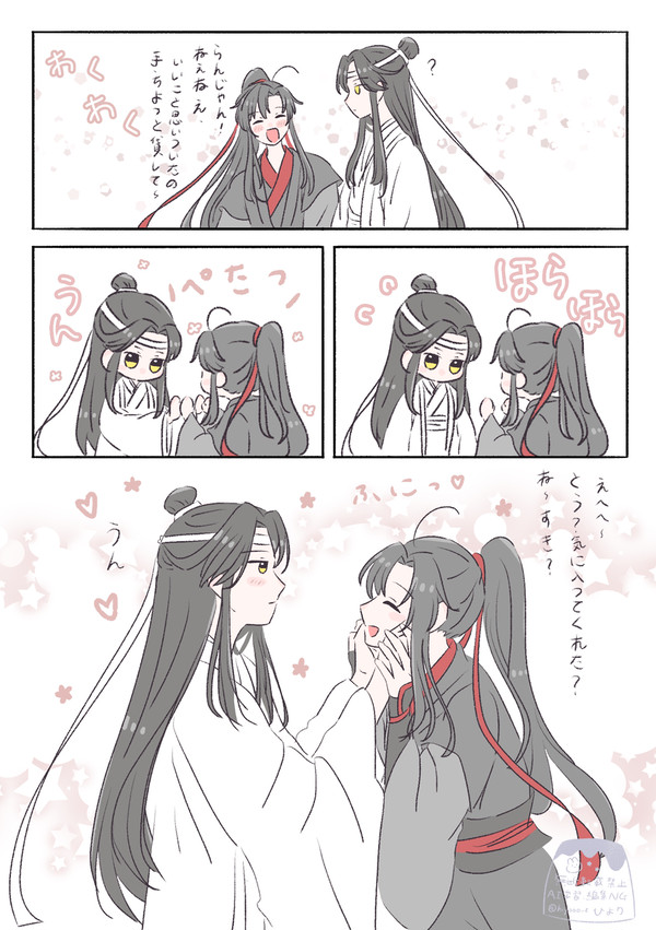 ぺたっ