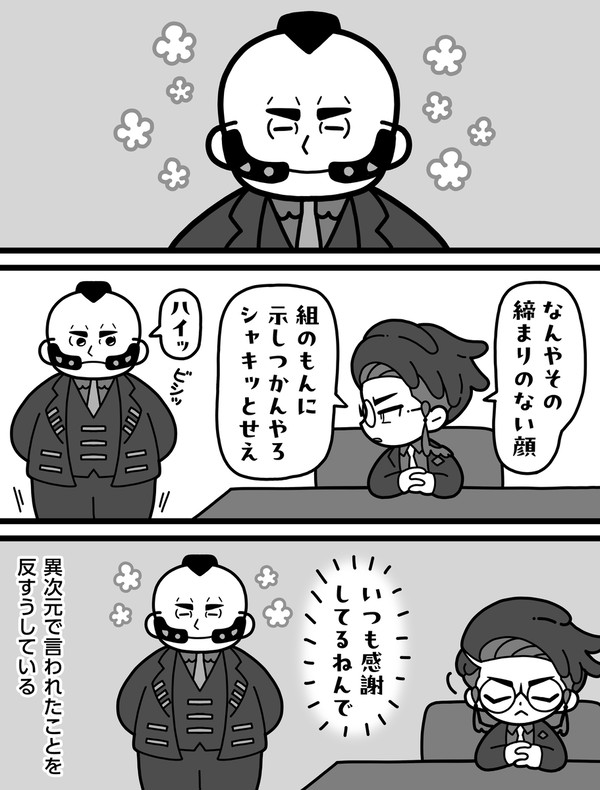 すごく嬉しそうだったので - 1/1