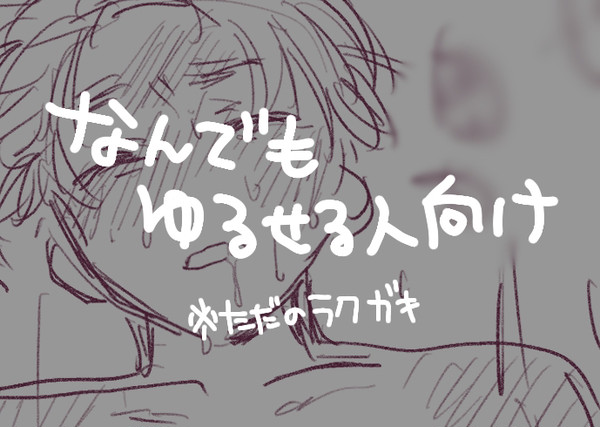 頑張ってる眉毛