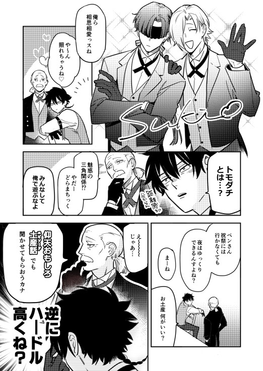 【ハロこえ】log22【交流】 - 1/5