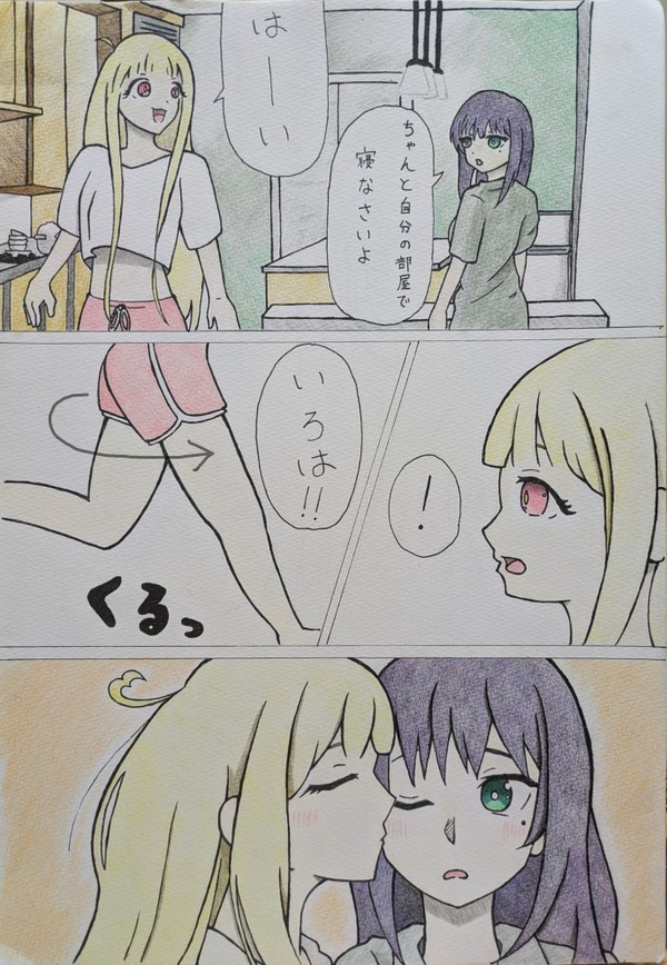 また明日