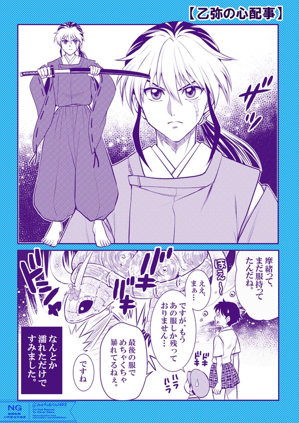 MAOのアニメ5話のマンガ