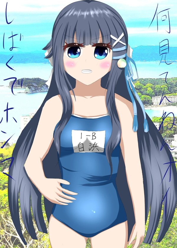 スク水ほなみん