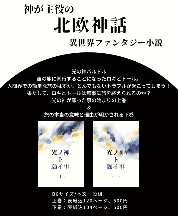 5月関西コミティア＆6月コミティアおしながき