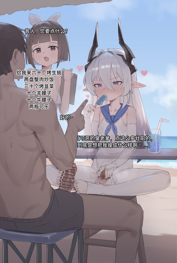 泳装傲娇龙娘女儿念念桌下足交😋