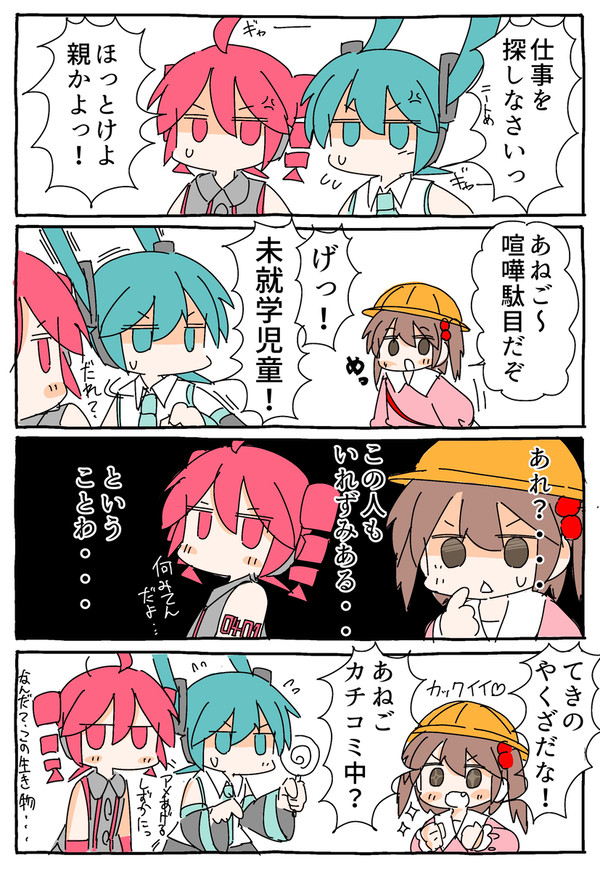 未就学児童の誤解がすぎる - 1/1