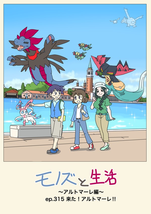 モノズと生活315 - 1/4
