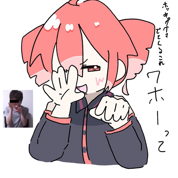 ワホーw