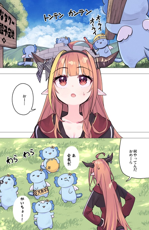 うぱおの塔