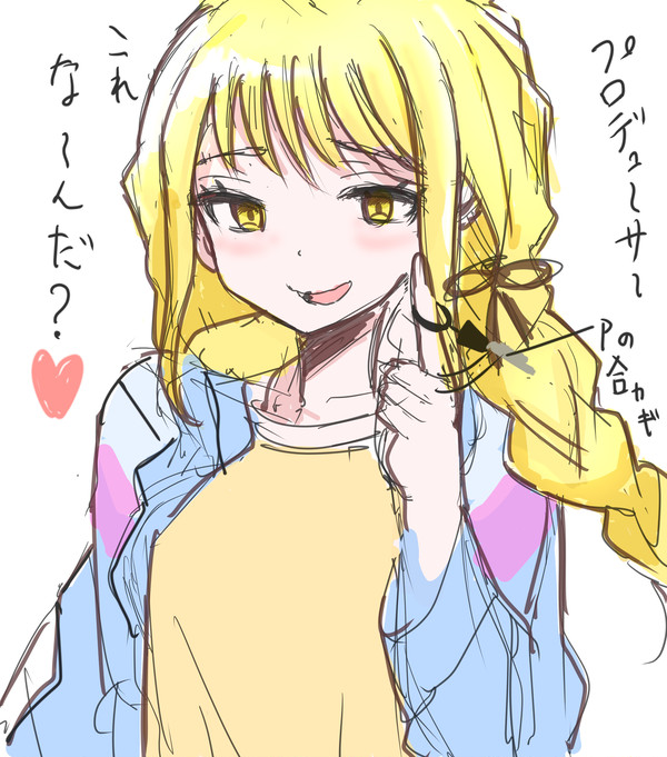誰かの影響を受けたことねちゃん