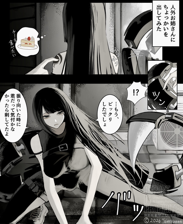 【創作漫画】人外お姉さんの尻尾を触ると…🤏🏻