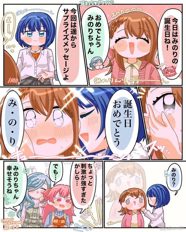 花里みのり誕生祭2026 - 1/1