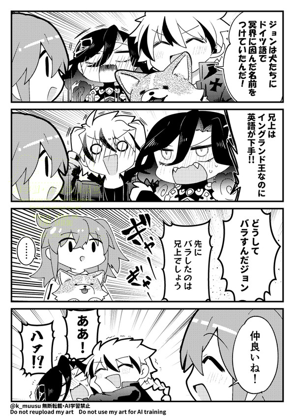 仲良しイングランド兄弟 - 1/1