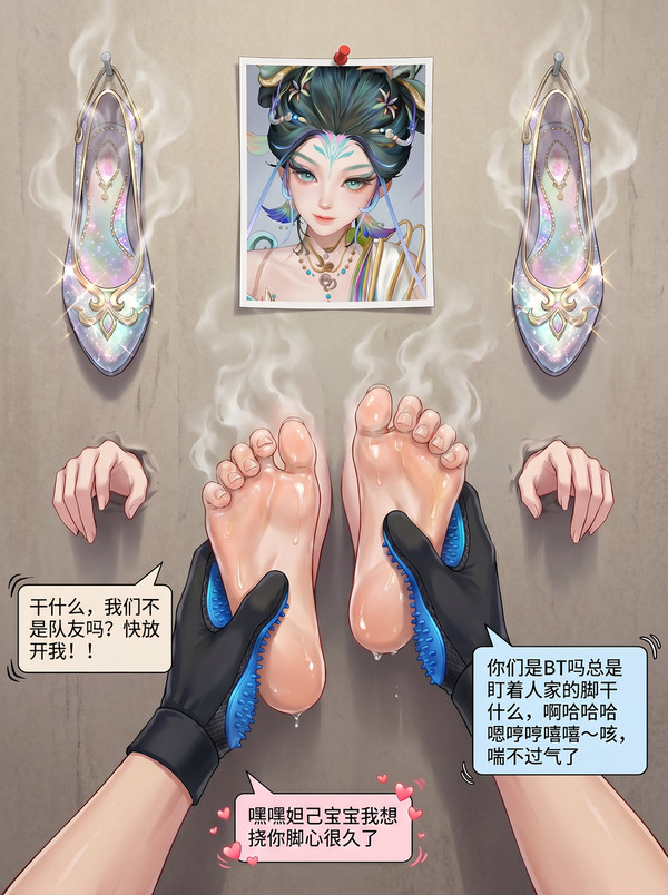 妲己宝宝壁足(愿照·众生和)