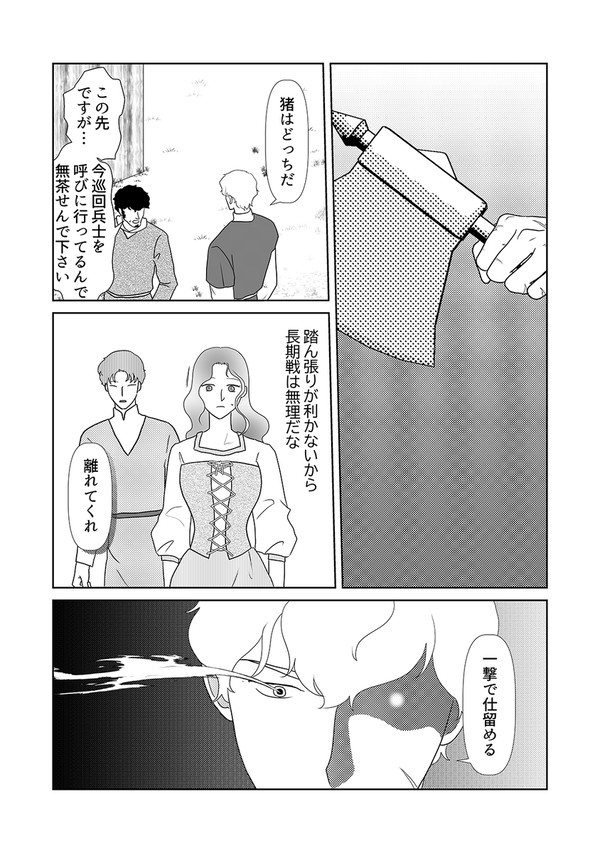 8.共助の中に