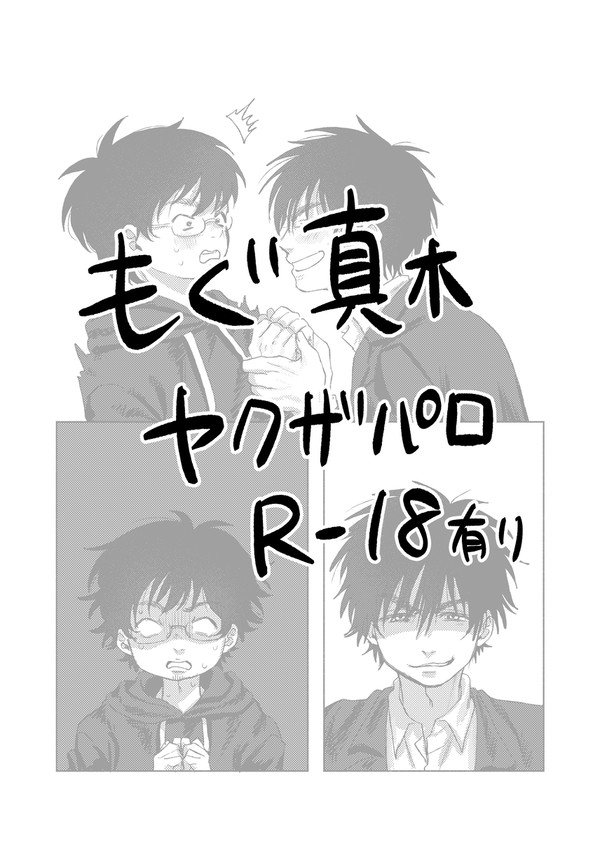 雨の日の桃と月