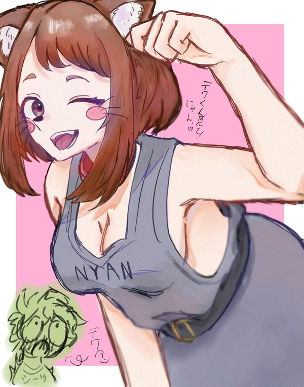 『にゃんっ♡』